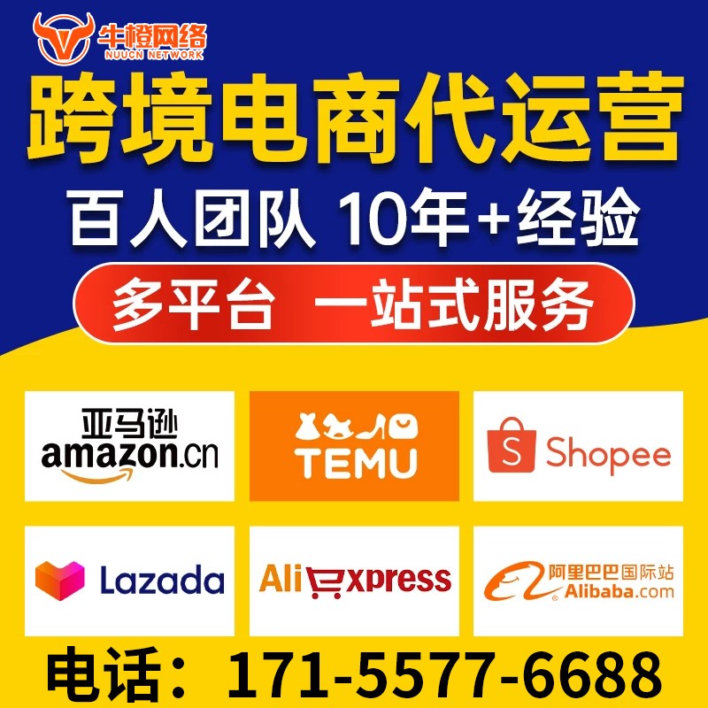 眉山1688店铺入驻搭建
