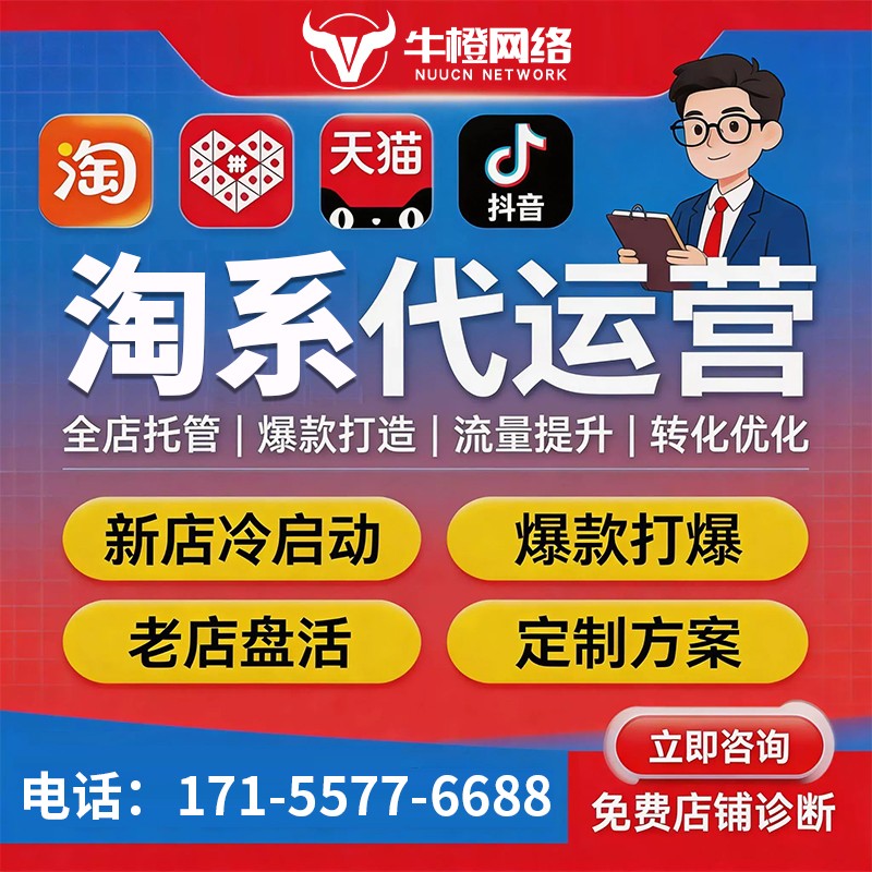 眉山1688诚信通运营