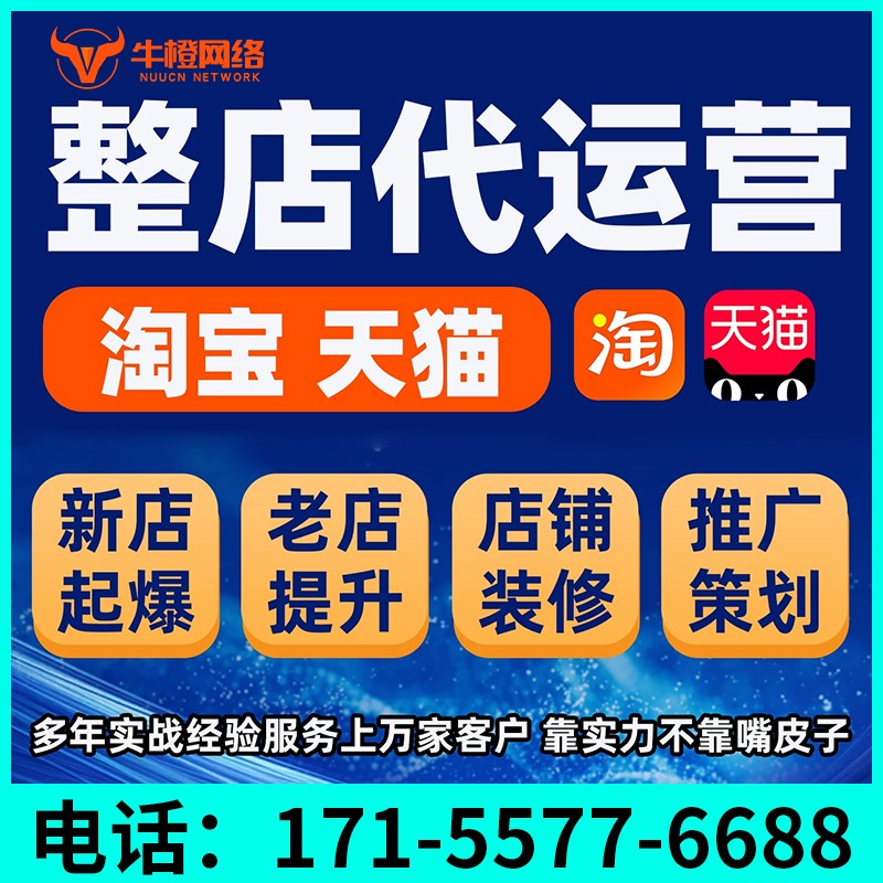 眉山1688七星产品打造